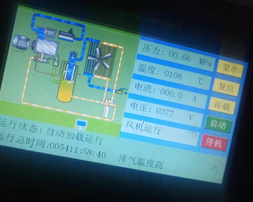 空壓機(jī)在線檢測(cè)